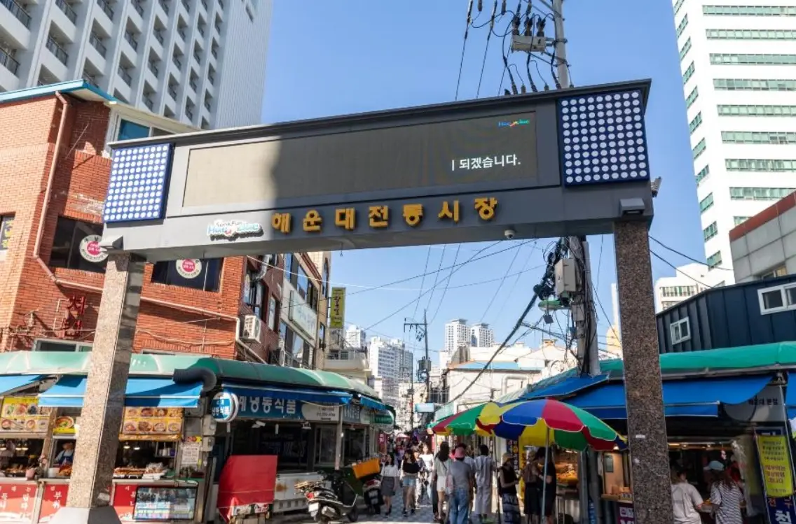 海雲台一日遊怎麼玩