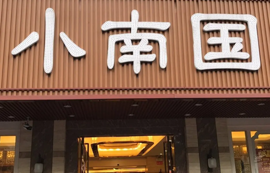 桂林必吃餐廳 桂林必吃餐廳