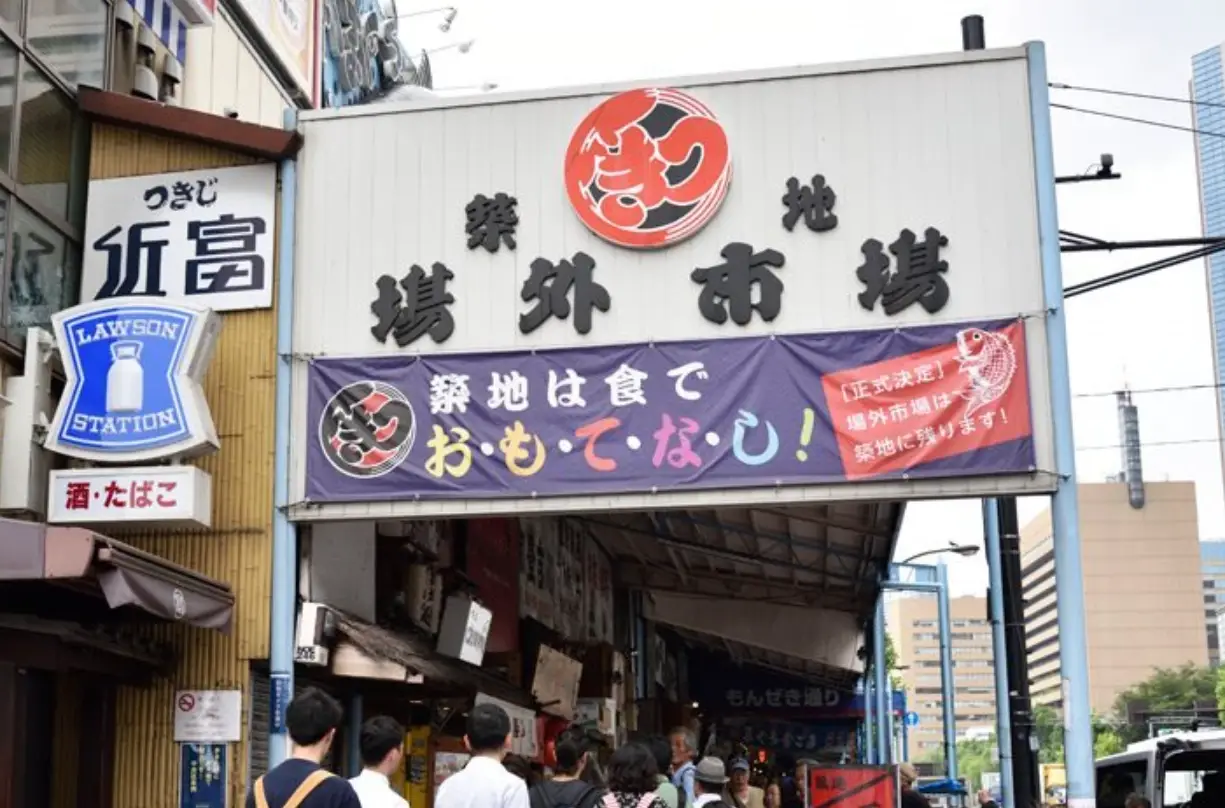 築地市場 現狀 築地市場 現狀