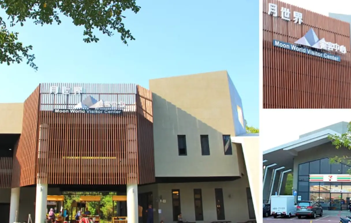 月世界地質公園