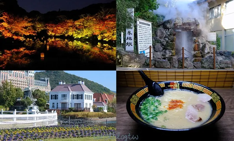 北九州7天行程 北九州7天行程