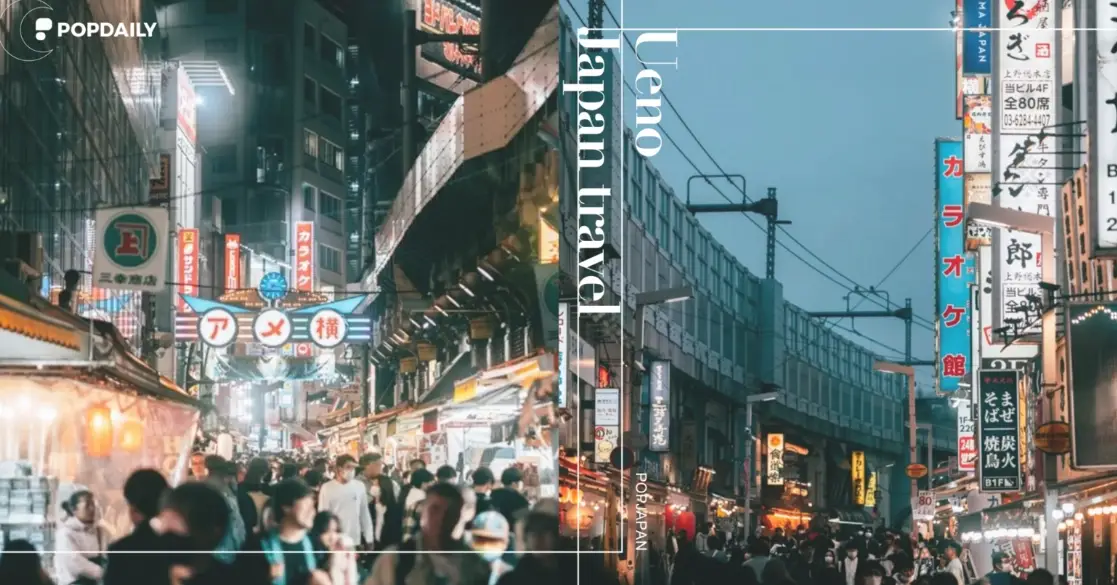 上野公園新設施