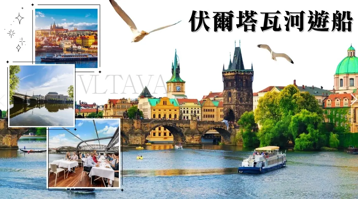 奧捷匈10天行程