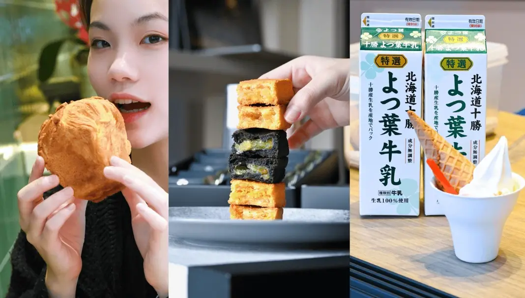 北投溫泉伴手禮