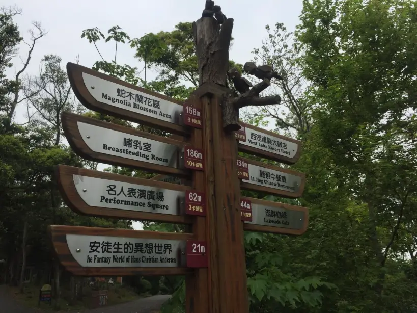 西湖渡假村接駁車 西湖渡假村接駁車