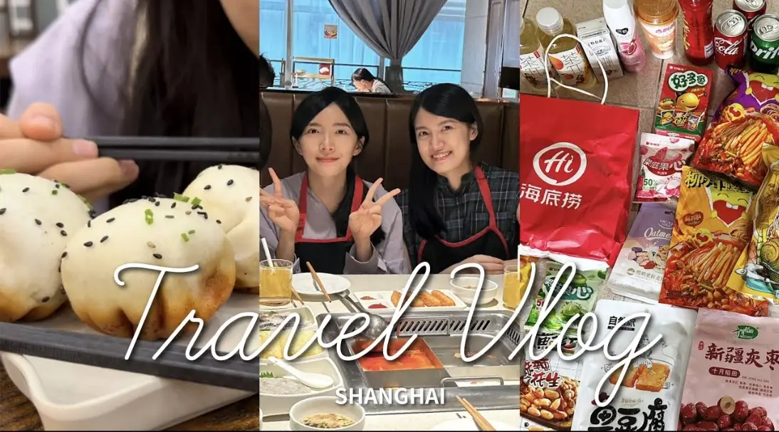 江南必買