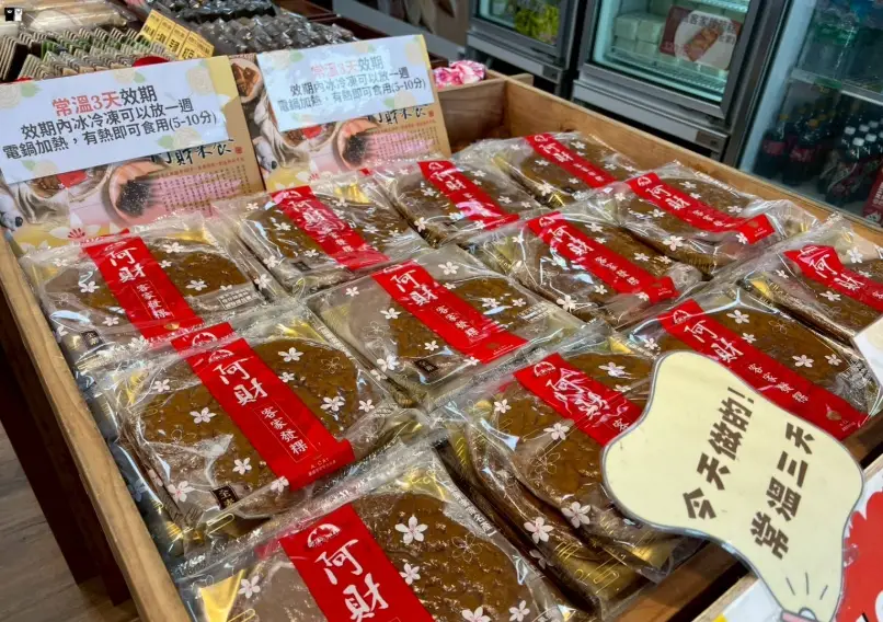 發粿失敗 發粿失敗