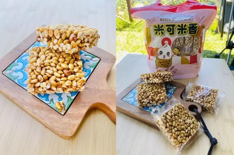 北投名產