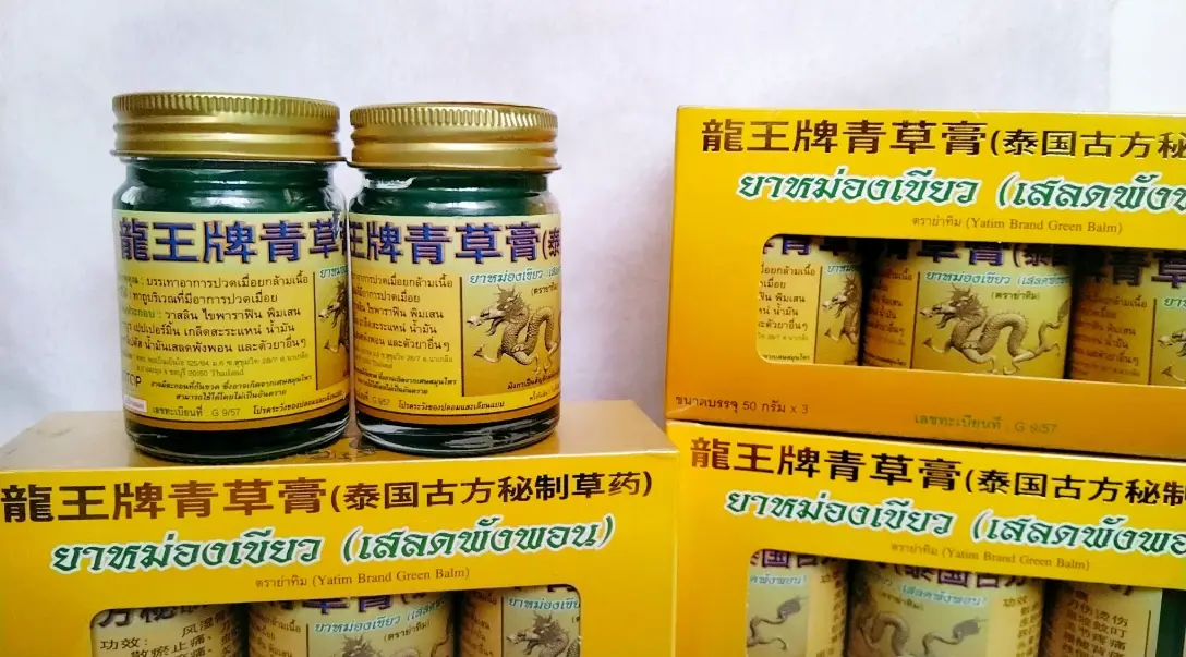 青草膏推薦