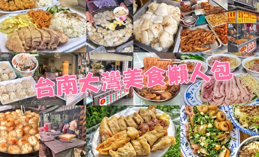 台南永康景點美食：在地人帶路，一日遊這樣玩最道地