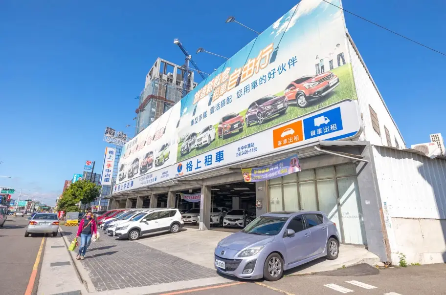 租車證件 租車證件