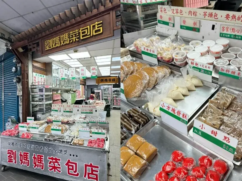 客家麻糬