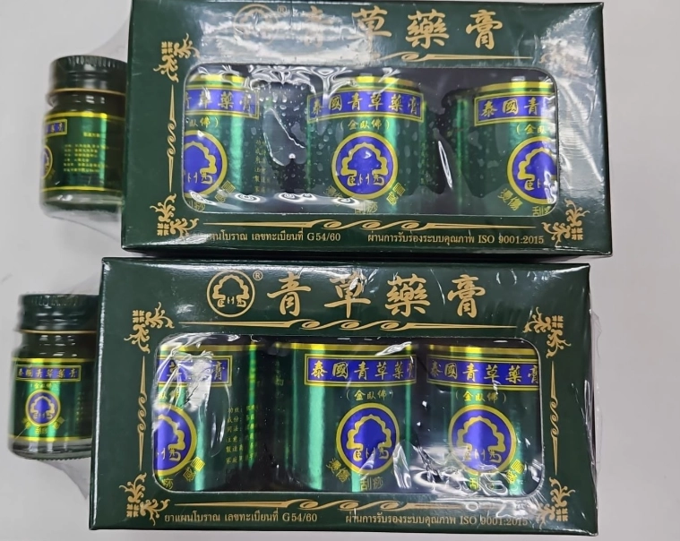 青草膏用途