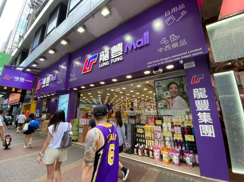香港藥妝推薦