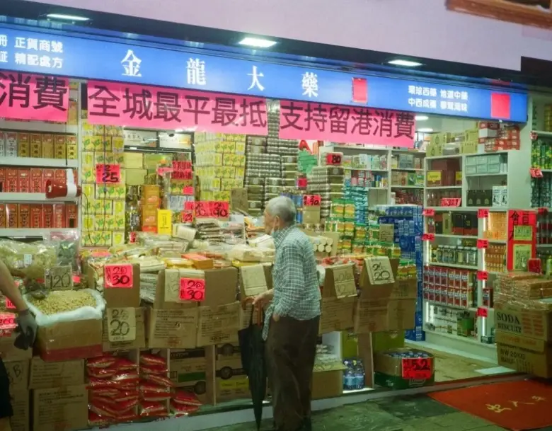 香港藥妝推薦