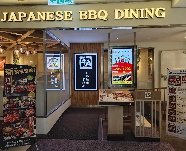 大遠百美食
