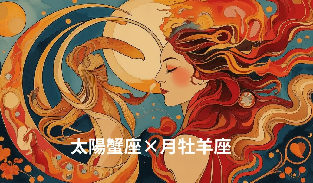 月亮牡羊女相處 月亮牡羊女相處