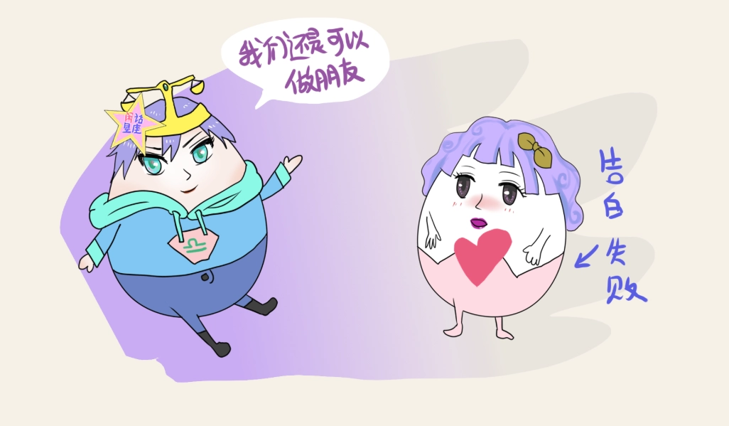 上升天秤座