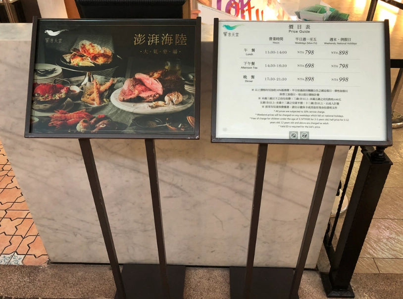 板橋大遠百餐廳