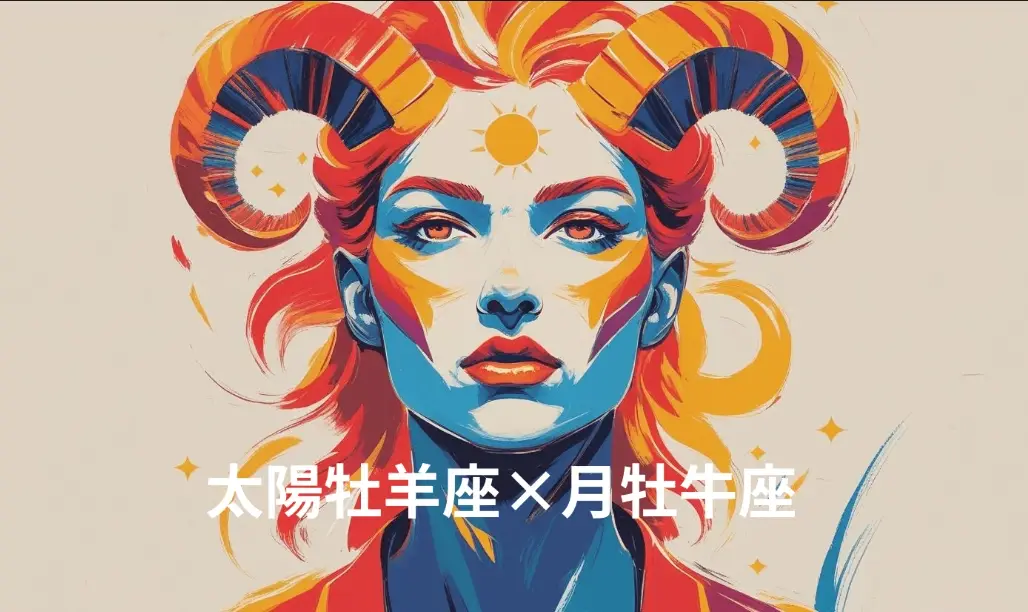 月亮牡羊女愛情 月亮牡羊女愛情