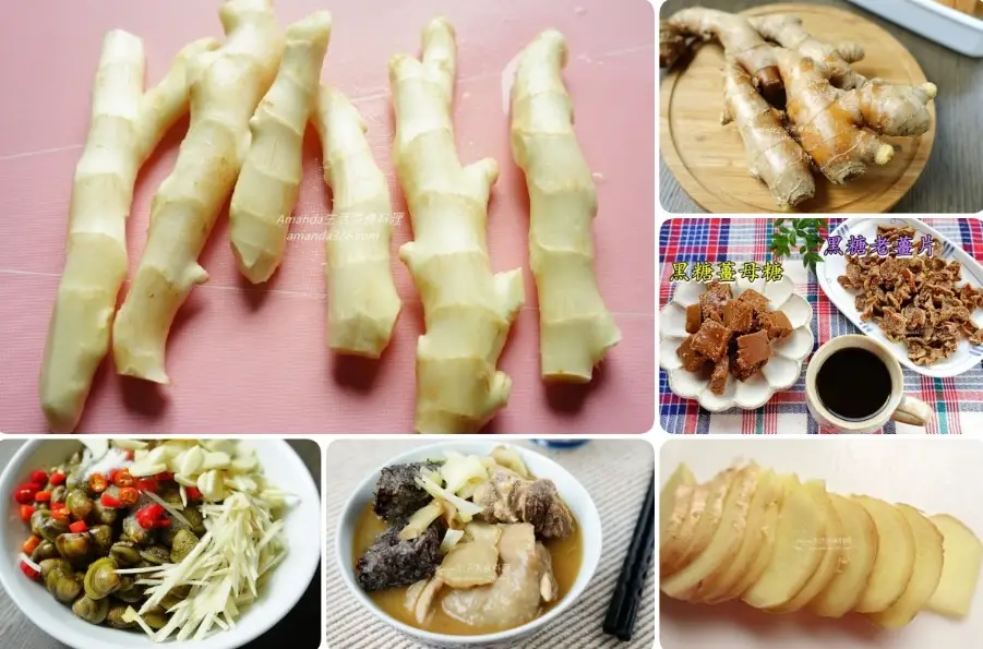 老薑怎么用 老薑怎么用