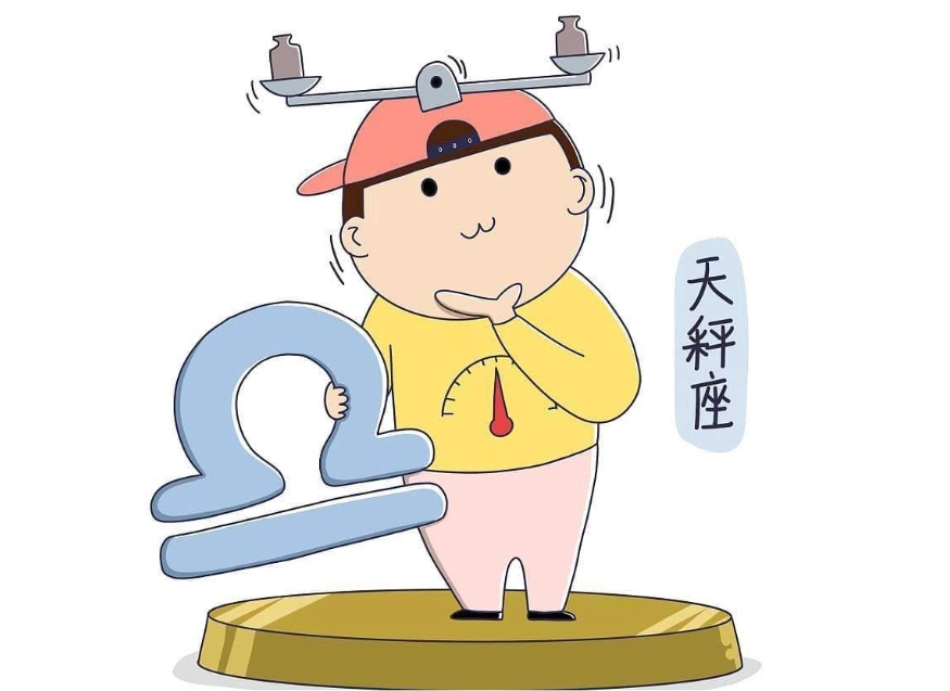 天秤男冷淡 天秤男冷淡