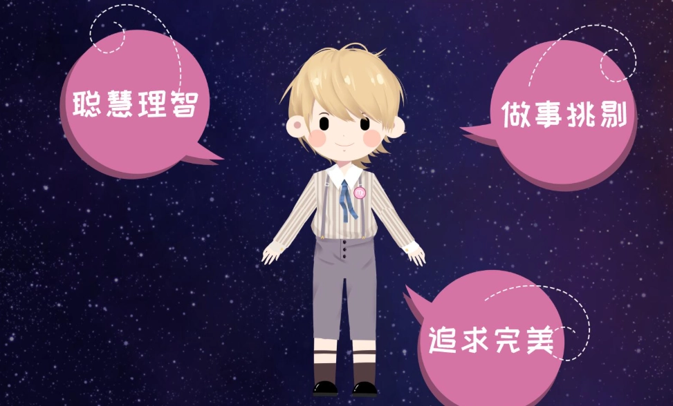 火星處女男愛情 火星處女男愛情
