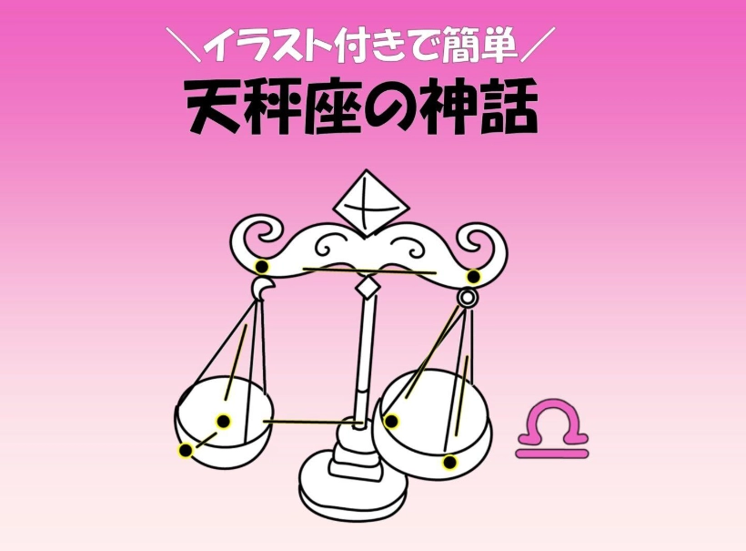 天秤男主動 天秤男主動