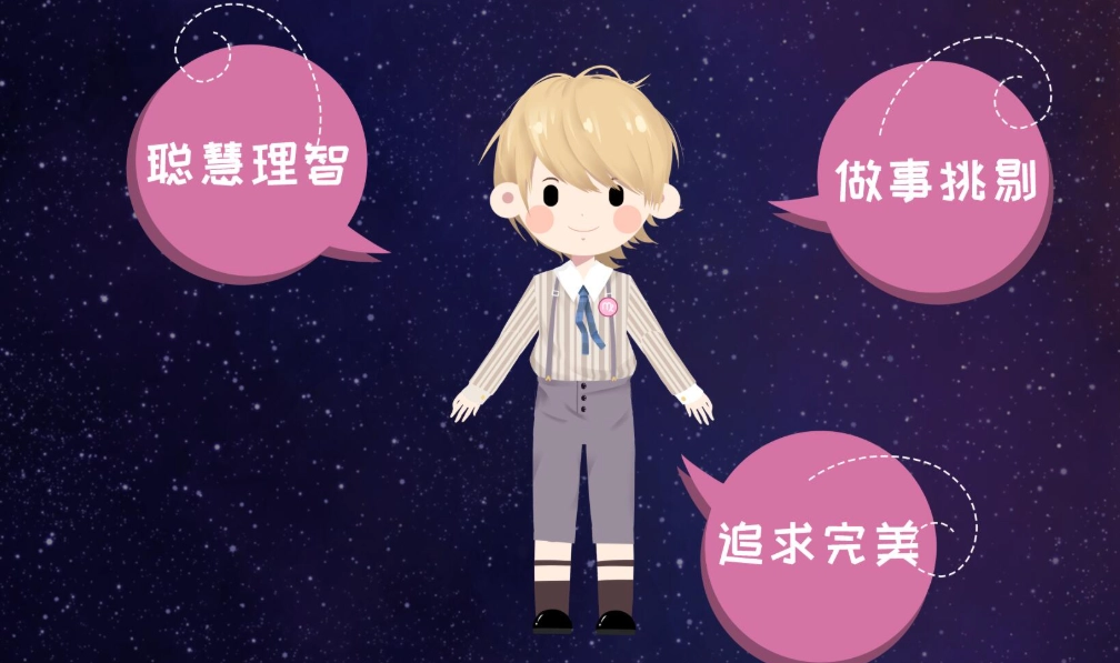 處女座暗戀徵兆