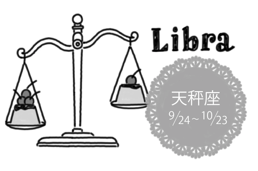 天秤座男暗戀 天秤座男暗戀