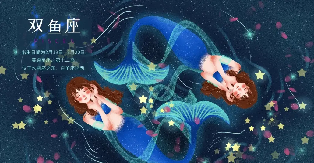 雙魚男天秤女配對 雙魚男天秤女配對