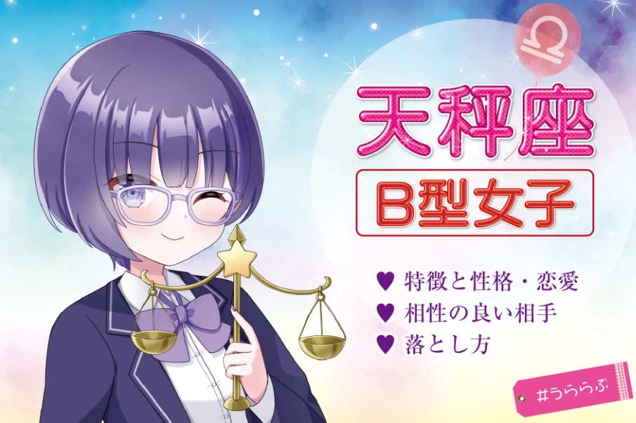 天秤座女 天秤座女