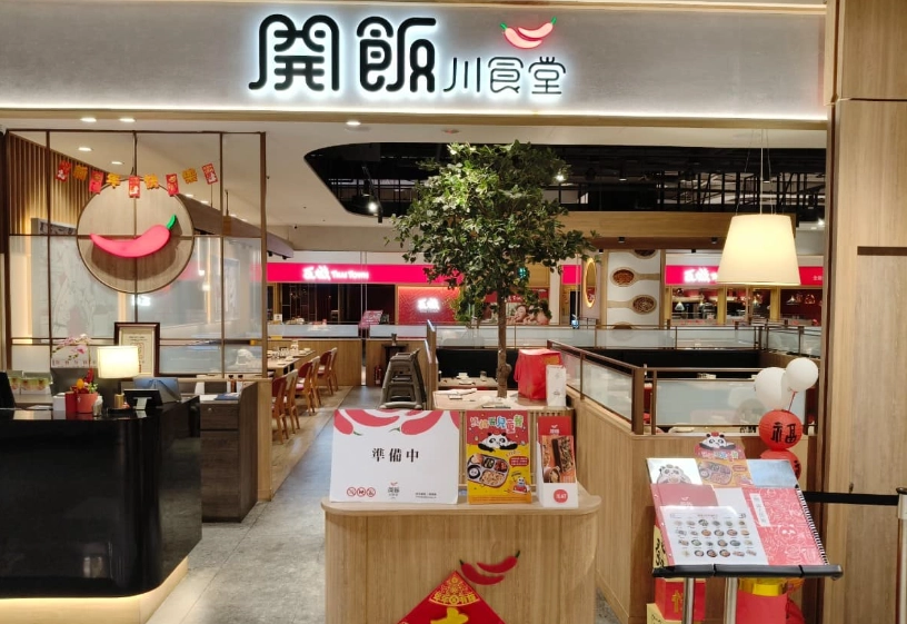 新月廣場美食街