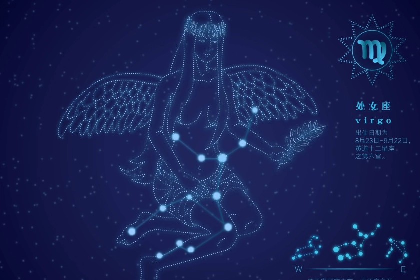 金星處女座特質