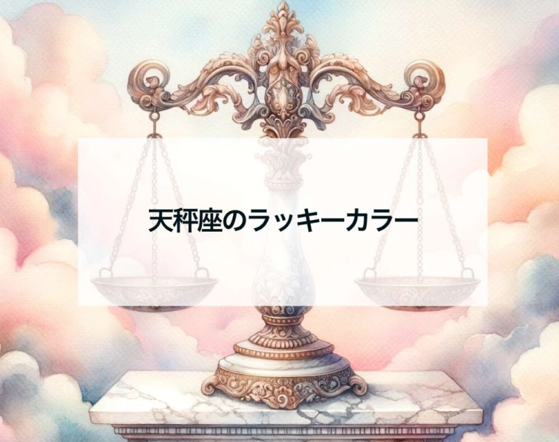 天秤冷淡原因 天秤冷淡原因