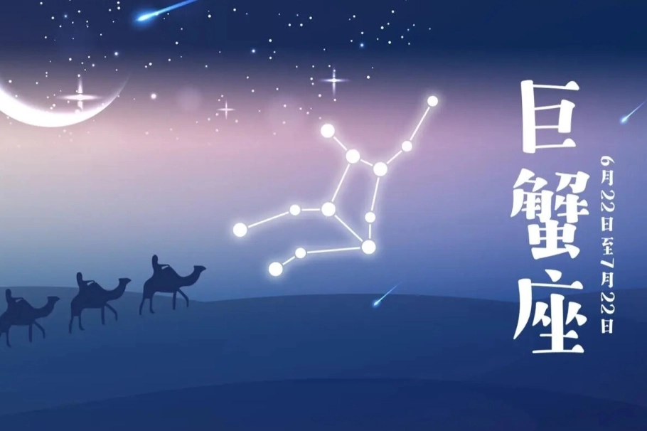 巨蟹座 愛情配對 巨蟹座 愛情配對