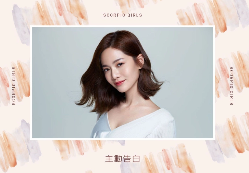天蠍座女性