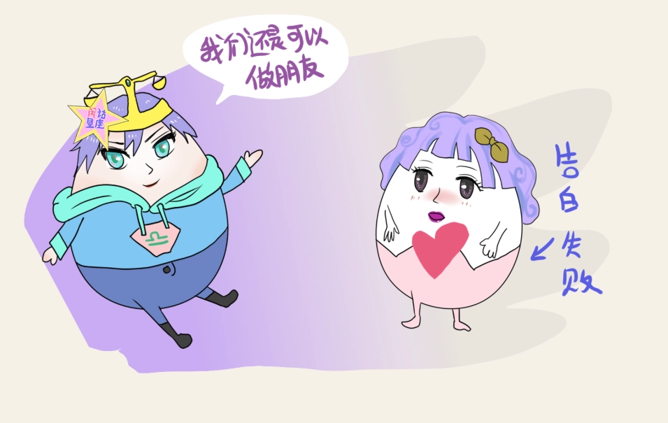 天秤男喜歡一個人的舉動