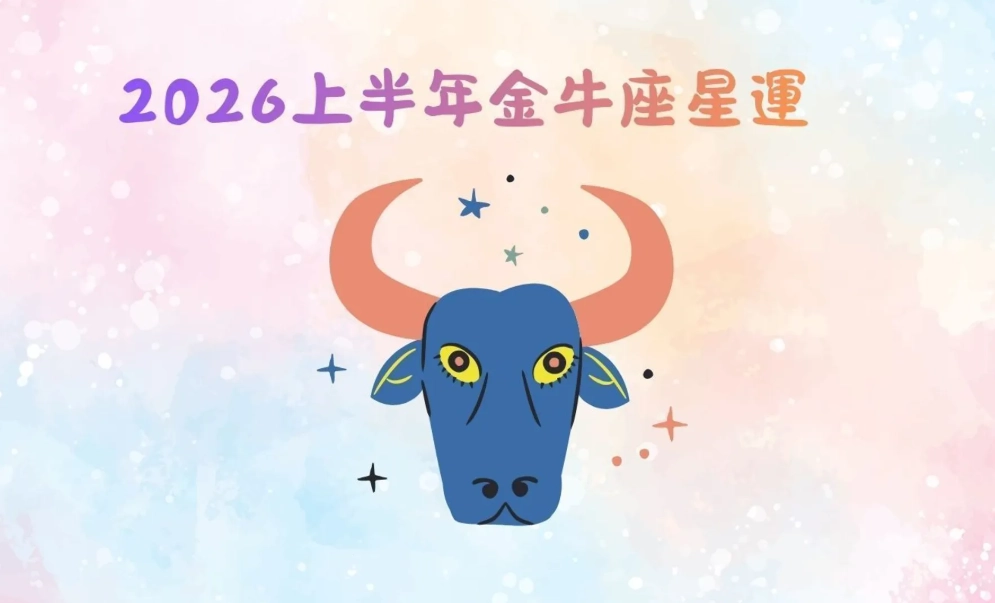 下降金牛 下降金牛
