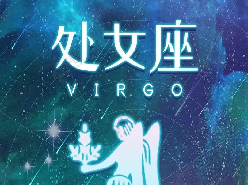 如何判斷處女男喜歡你