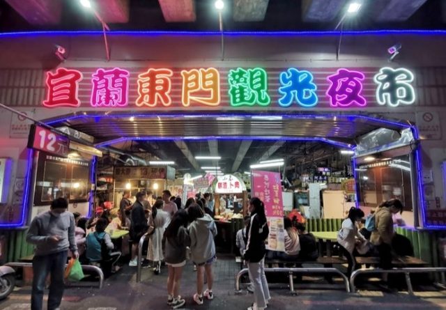 東門夜市必吃