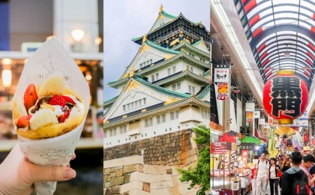 大阪五天四夜自由行