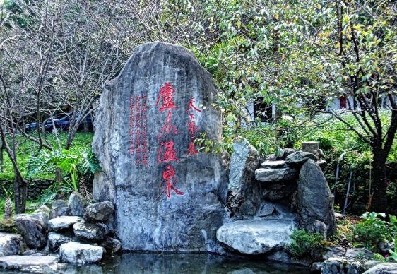 廬山溫泉