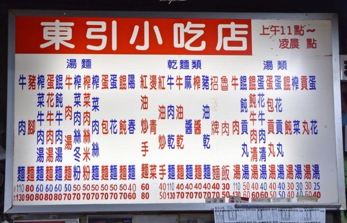 台北捷運美食 台北捷運美食