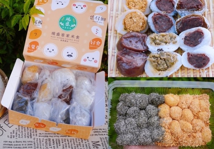 台灣客家點心 台灣客家點心