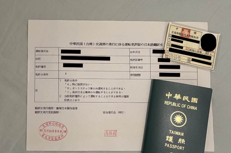 日本租車注意事項