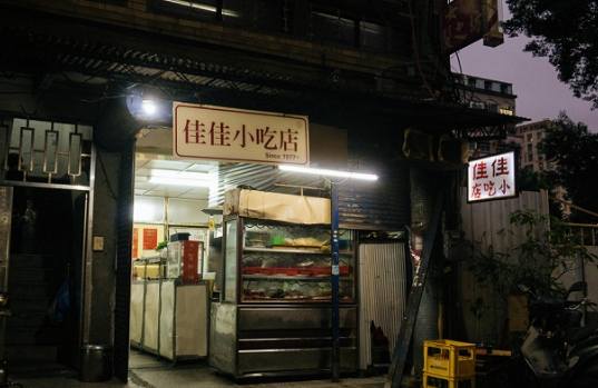 市政府捷運站美食 市政府捷運站美食