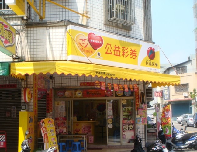中工三路麵店營業時間