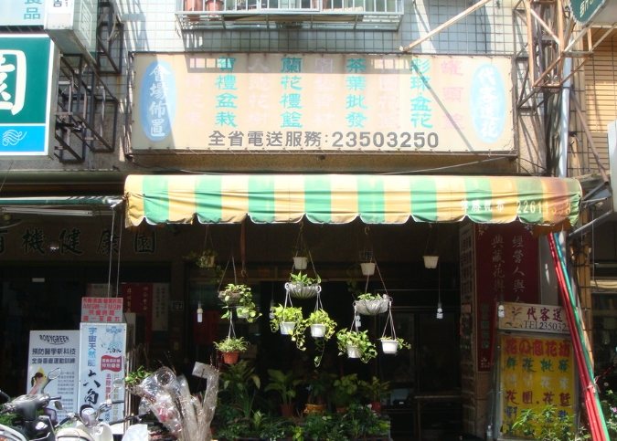 中工三路麵店營業時間