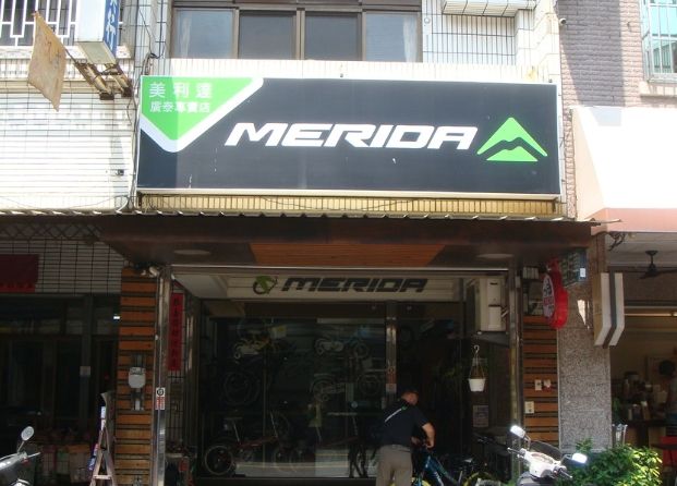 中工三路麵店菜單